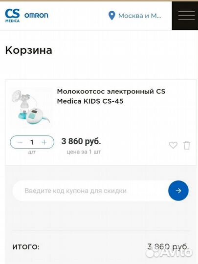 Электронный молокоотсос сs Medica kids CS-45