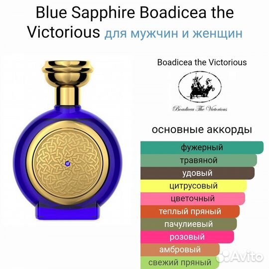 Boadiecea blue sapphire