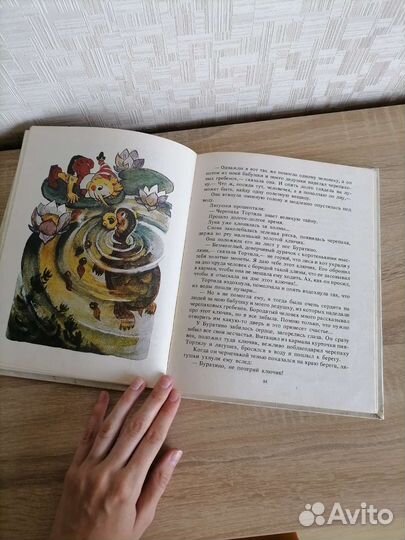 Детская книга Буратино