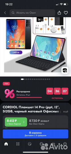 Планшет новый