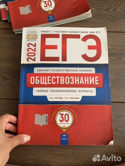 Егэ математика общество русский 2022