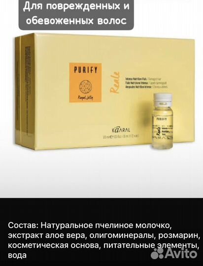 Уходы для волос Италия