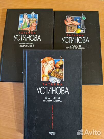 Татьяна Устинова и Дарья Донцова