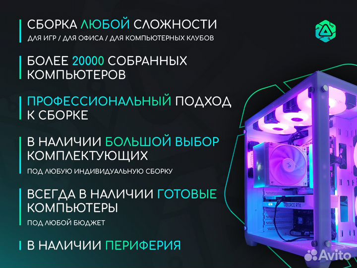 Игровой пк Intel Core i5 11400F / RTX 3070