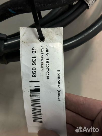 Силовой кабель vag 8k1971225h