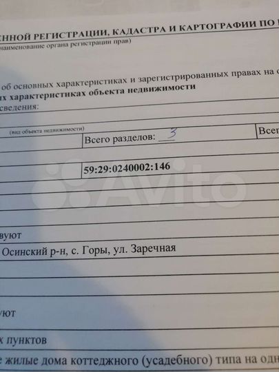 Участок 30 сот. (ИЖС)