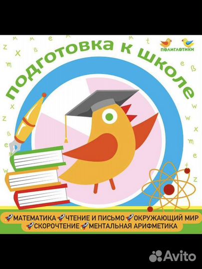 Мини-сад на английском языке (неполного дня)