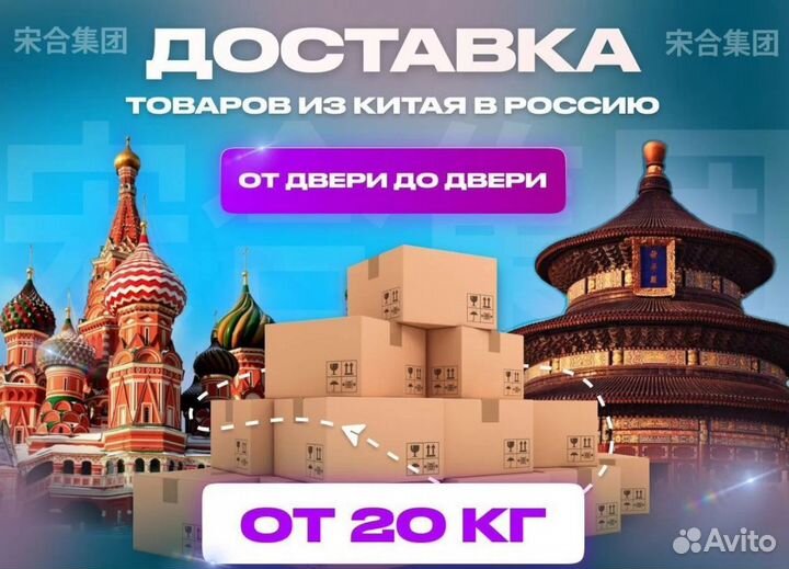 Карго доставка товаров из Китая / Выкуп / Поиск