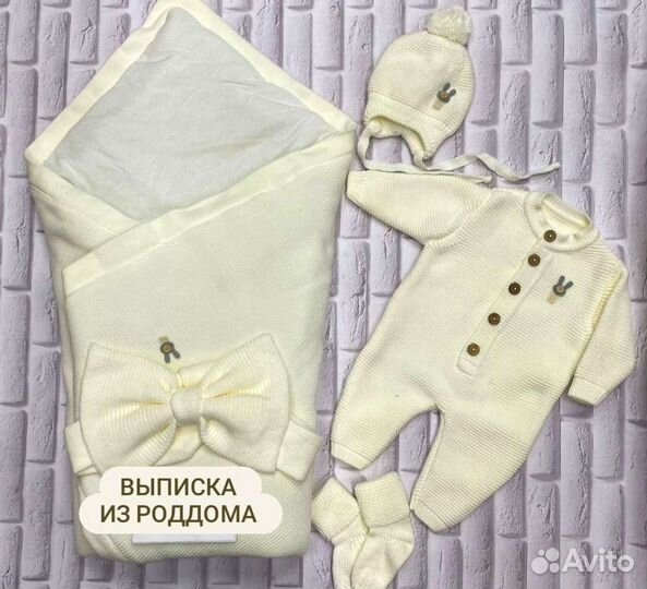 Комплект на выписку