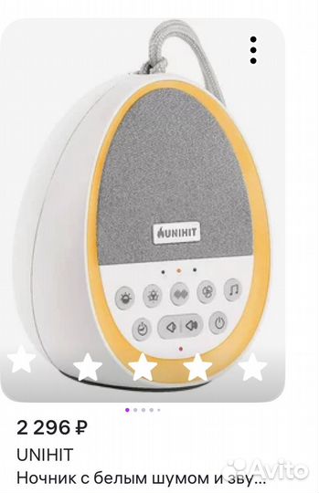 Ночник с белым шумом