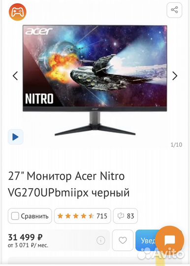 Монитор Acer Nitro 144гц 2k IPS 1ms