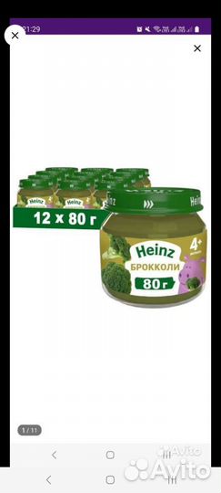 Детское пюре