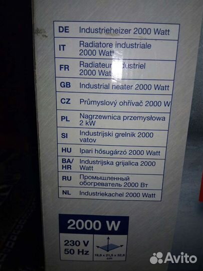 Тепловая пушка электрическая LUX-tools 2000 Вт