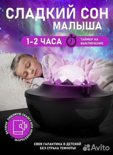 Ночник детский проектор звездное небо