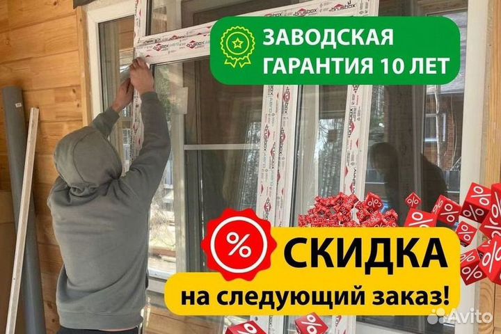 Балкон пластиковый