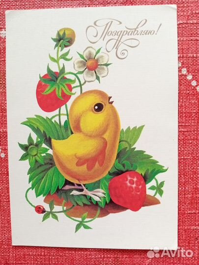 Открытки советские СССР