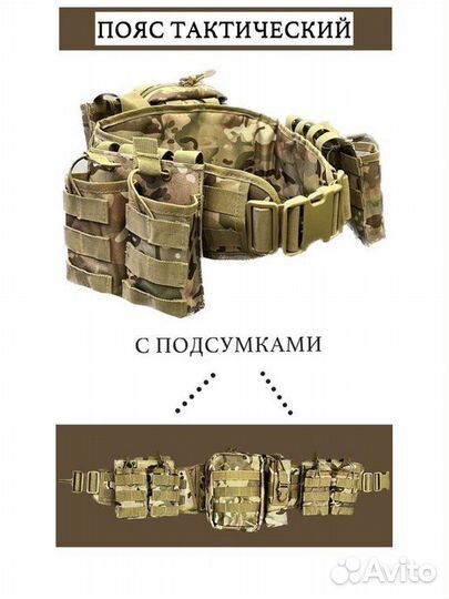 Разгрузочный тактический пояс Attack Мультикам