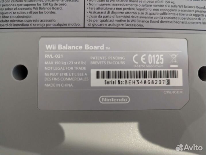 Wii balance board