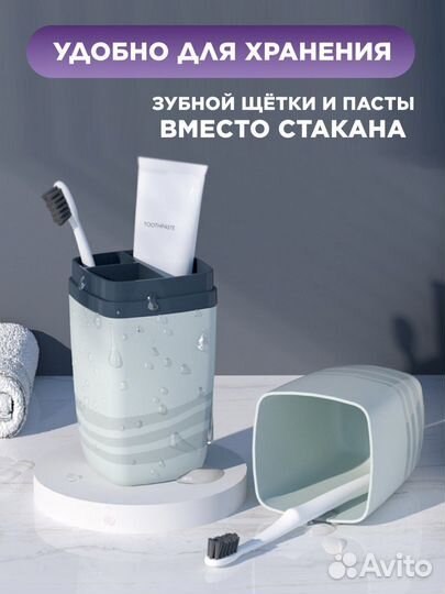 Дорожный футляр для зубных щеток