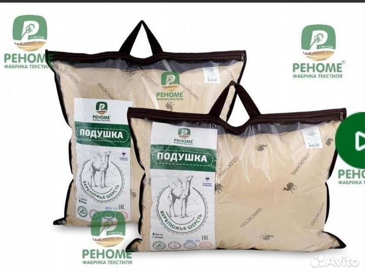 Подушки пух, пух перо верблюд лён