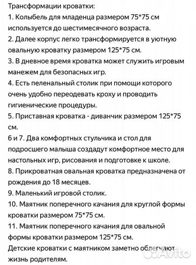 Кроватка для новорожденных