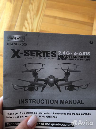 Квадрокоптер