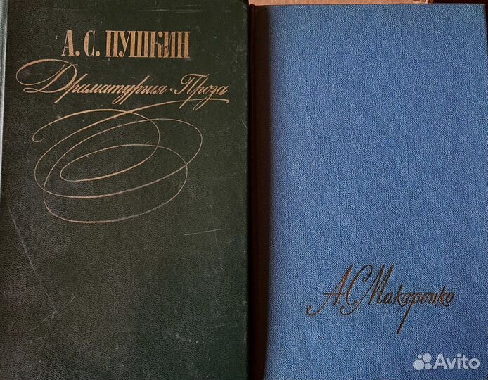 Старые книги Пушкин, Макаренко, Игнатов