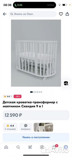 Детская кровать с маятником овальная