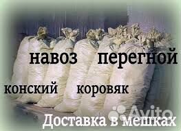 Навоз(сыпец) конский, коровий,чернозем, опилки в м