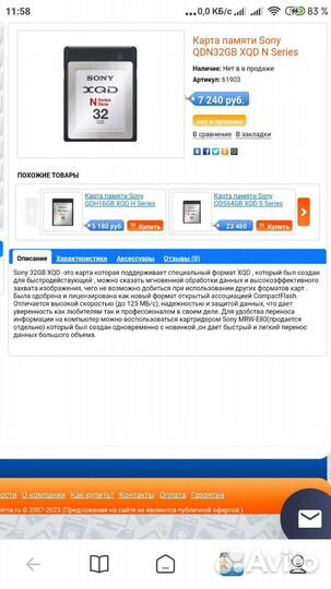 Карта памяти Sony XQD 64Gb