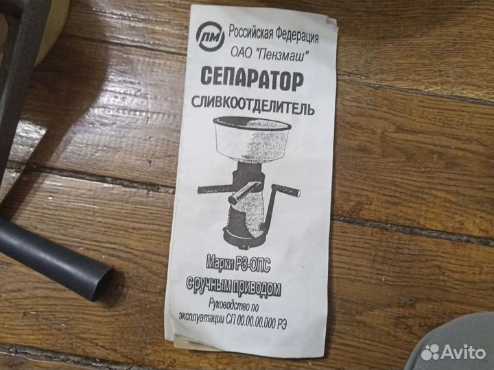 Сепаратор сливкоотделитель