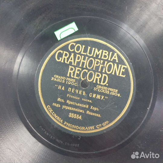 Грамофонные пластинки