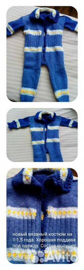 Костюмы детские от 6 месяцев