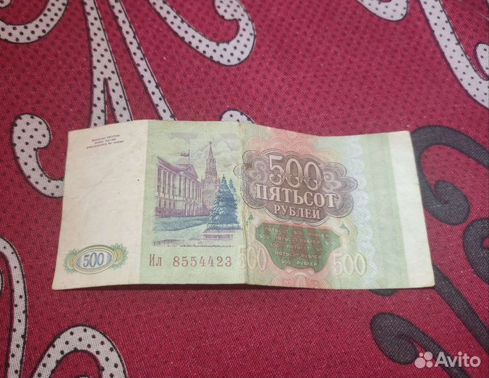 500р 1993 года