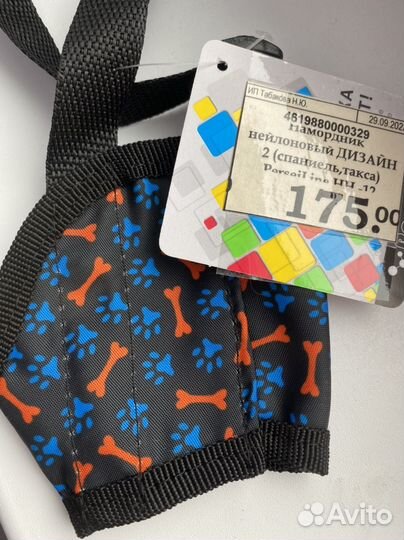 Намордник для маленькой собаки новый