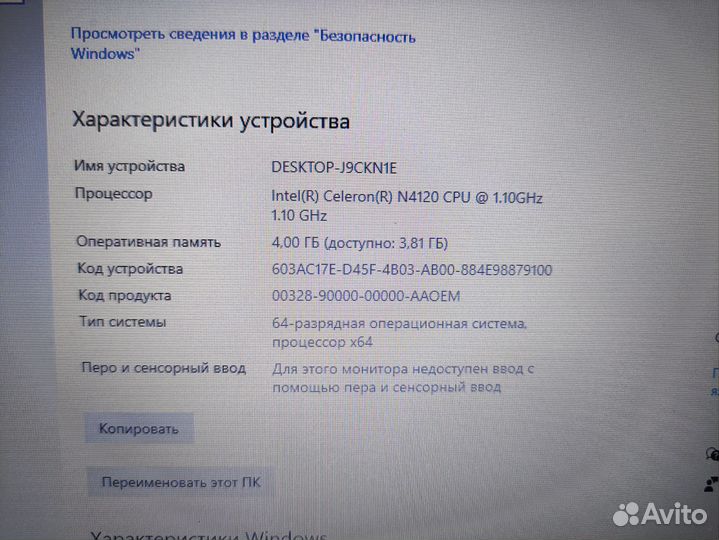 Ноутбук acer