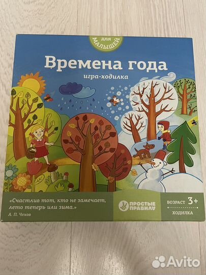 Настольная игра Времена года