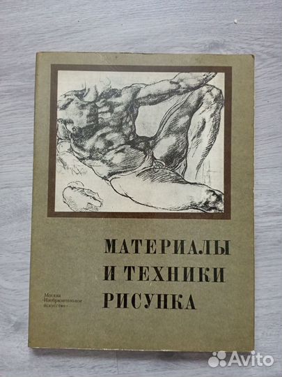 Книги по искусству и живописи