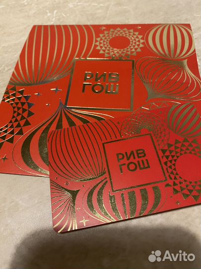 Подарочные карты Рив гош 5, Иль де Ботэ 5