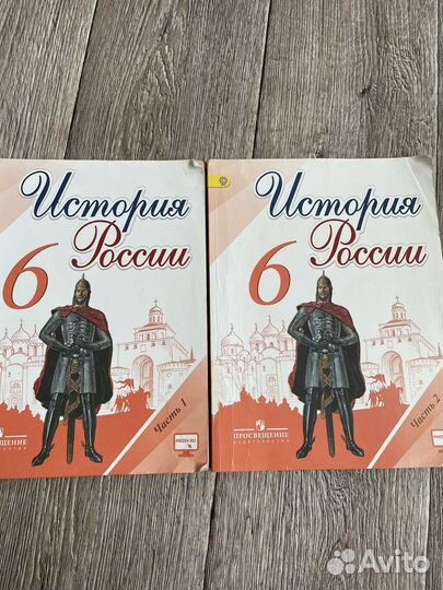 Учебники по истории россии 6 класс, в двух частях