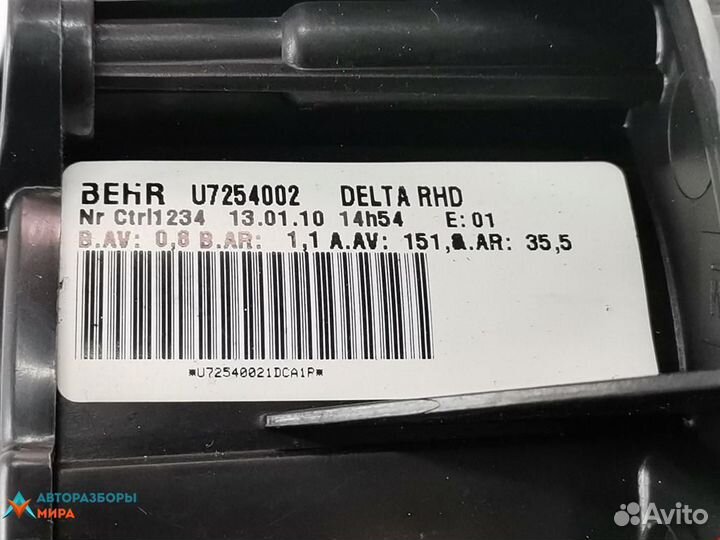 Моторчик печки Opel Astra H/Family рест. 2010