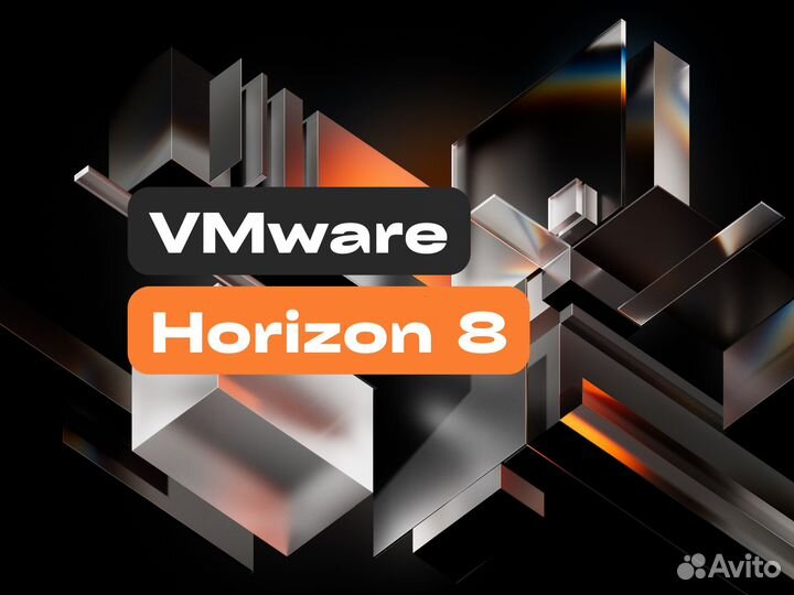 VMware Horizon 8 Ключ для активации