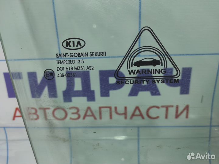 Стекло двери передней правой Kia Sportage (SL) 824