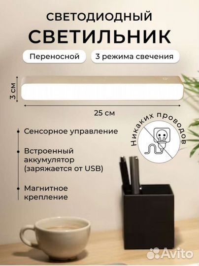 Светодиодный светильник