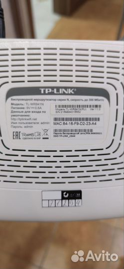 Wifi роутер TP-link TL-WR841N