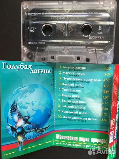 Музыка для медитации и релаксации,Голубая лагуна