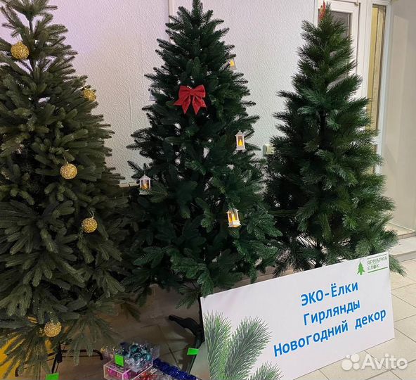 Елочки премиум литые