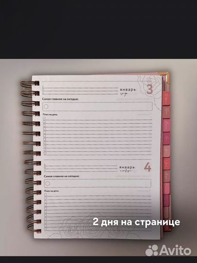 Блокнот Планер Сестрам 2024 год