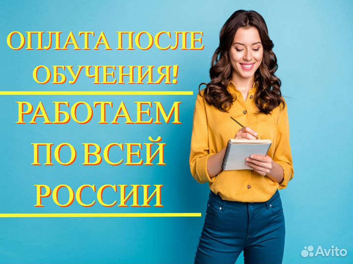 Обучение с Нуля, Удостоверения, Корочки