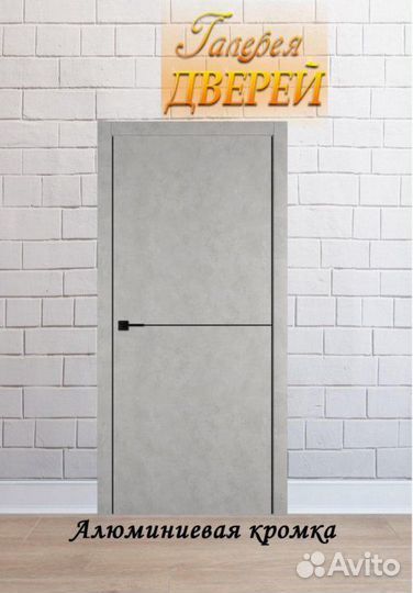 Двери межкомнатные с алюминиевой кромкой